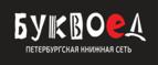 Скидка 30% на все книги издательства Литео - Черкизово